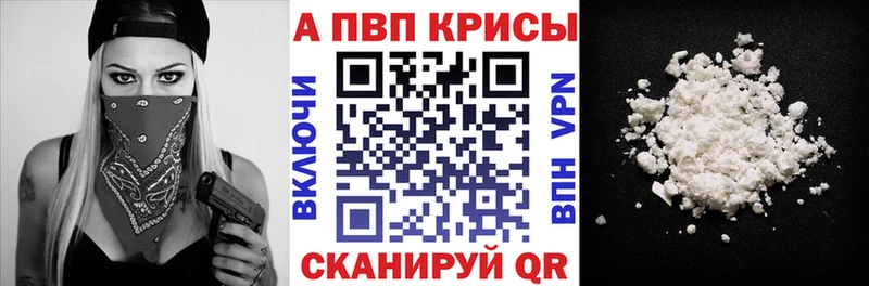A PVP VHQ  где найти наркотики  Новошахтинск 