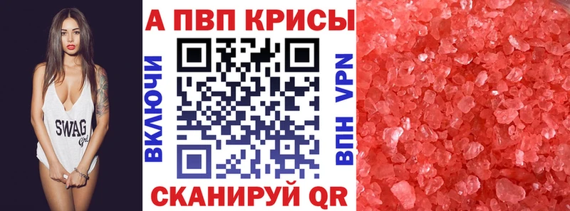 Alpha PVP СК КРИС Новошахтинск