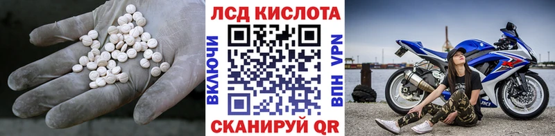 Лсд 25 экстази кислота  Новошахтинск 