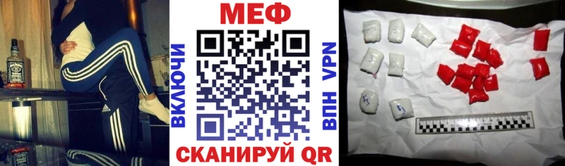 МЕФ кристаллы Новошахтинск