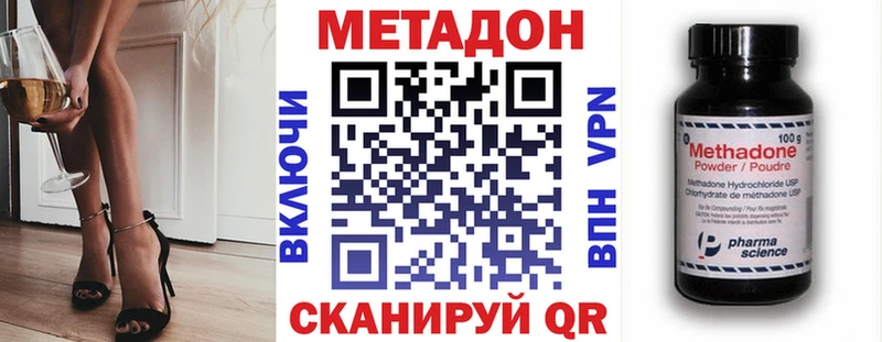 где можно купить наркотик  Новошахтинск  МЕТАДОН белоснежный 